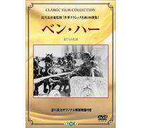 Movie/Film [E/S: J] - Lew Wallace - ?????? [Edizione: Giappone] [Italia] [DVD]