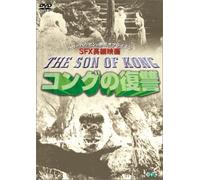 Movie/Film [E/S: J] - Son of Kong, the [1933] [Alemania] [DVD]