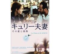 Movie/Film [F/S: J] - Les Palmes de M. Schutz [1996] [Alemania] [DVD]