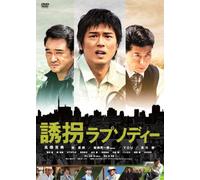 Movie/Film [Funakoshi Eiichiro - Yukai Rhapsody Special Edition [Alemania] [DVD]