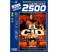 Movie/Film [Heston/Loren] - El Cid [1961] [Alemania] [DVD]