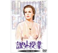 Movie/Film [I/S: J/Vista] - Private Lessons [Alemania] [DVD]