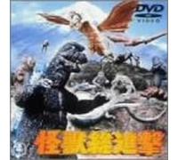 Movie/Film [J/Dd5. 1/1968] - Destroy All Monsters [Vista] [Alemania] [DVD]