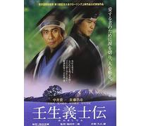 Movie/Film [J/S: J/E/Dts] - Mibu Gishiden [Vista] [Alemania] [DVD]