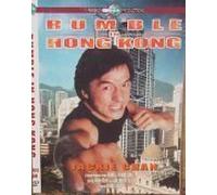 Movie/Film [Jackie Chan] - Rumble in Hong Kong [Alemania] [DVD]