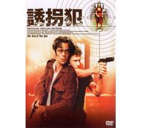 Movie/Film [James Caan] - Way of the Gun, the [2000] [Alemania] [DVD]