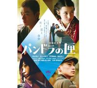 Movie/Film [Japanaese] - Pandora S Box/Pandora No Hako [Alemania] [DVD]