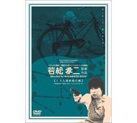 Movie/Film [Japanese] - 13nin Renzoku Bokoma [78/Vista [Alemania] [DVD]