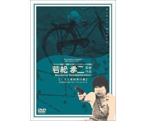Movie/Film [Japanese] - 13nin Renzoku Bokoma [78/Vista [Alemania] [DVD]