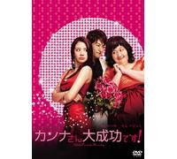 Movie/Film [Japanese] - 200 Pounds Beauty: Special Edit [Alemania] [DVD]