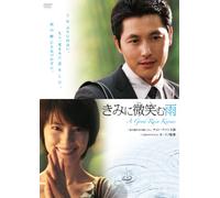 Movie/Film [Japanese] - A Good Rain Knows [2009] [Alemania] [DVD]
