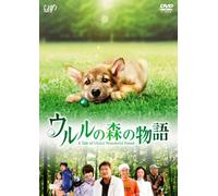 Movie/Film [Japanese] - A Tale of Ululu S Wonderful.. [Alemania] [DVD]