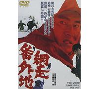 Movie/Film [Japanese] - Abashiri Bangaichi [Alemania] [DVD]