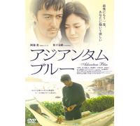 Movie/Film [Japanese] - Adiantum Blue [06/J/Dd5. 1] [Alemania] [DVD]