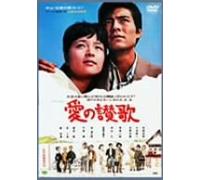 Movie/Film [Japanese] - Ai No Sanka [67/J/Dd/S: J] [Alemania] [DVD]