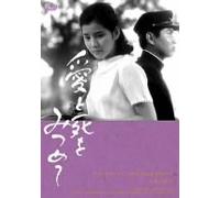Movie/Film [Japanese] - Ai to Shi O Mitsumete/the Cres [Alemania] [DVD]