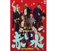 Movie/Film [Japanese] - Akai Mizu [63/J/Dd] [Alemania] [DVD]