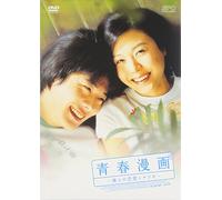 Movie/Film [Japanese] - Almost Love [K, J/S: J, K] [Alemania] [DVD]