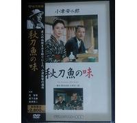 Movie/Film [Japanese] - An Autumn Afternoon [Alemania] [DVD]