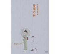 Movie/Film [Japanese] - Anma to Onna [38/J/Dd/S: E, J] [Alemania] [DVD]
