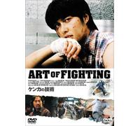 Movie/Film [Japanese] - Art of Fighting [06/K] [Alemania] [DVD]
