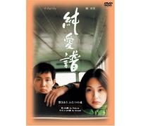 Movie/Film [Japanese] - Asako in Ruby Shoes [01/K/S: J] [Alemania] [DVD]