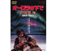 Movie/Film [Japanese] - Aurora No Shita de [90/J] [Alemania] [DVD]