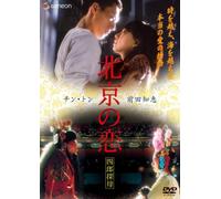 Movie/Film [Japanese] - Autumnal Rain [04/K/Dd/S: J] [Alemania] [DVD]