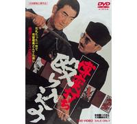 Movie/Film [Japanese] - Bakuchi Uchi: Nagurikomi [68/J] [Alemania] [DVD]