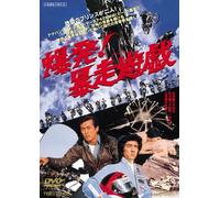Movie/Film [Japanese] - Bakuhatsu! Boso Yugi [Alemania] [DVD]
