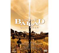 Movie/Film [Japanese] - Ballad Namonaki Koi No Uta [Alemania] [DVD]