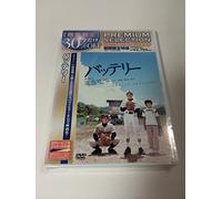 Movie/Film [Japanese] - Battery [Ltd. Special-Price] [0 [Alemania] [DVD]
