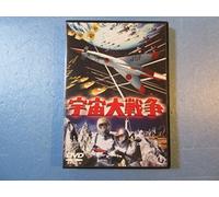 Movie/Film [Japanese] - Battle in Outer Space [59/Scop [Alemania] [DVD]