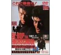 Movie/Film [Japanese] - Be Bop Highschool-Koko Yotaro [Alemania] [DVD]