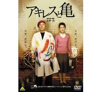 Movie/Film [Japanese] - Beat Takeshi - Achilles To Kame [Edizione: Giappone] [Italia] [DVD]