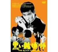 Movie/Film [Japanese] - Black Gambler [65/J] [Alemania] [DVD]