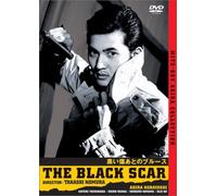 Movie/Film [Japanese] - Black Scar [61/J/Mono] [Alemania] [DVD]