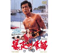 Movie/Film [Japanese] - Boso No Kisetsu [Alemania] [DVD]