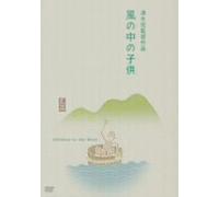 Movie/Film [Japanese] - Children in the Wind [37/J/S: E [Alemania] [DVD]