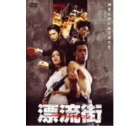 Movie/Film [Japanese] - City of Lost Souls [J] the Haz [Alemania] [DVD]