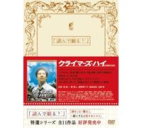 Movie/Film [Japanese] - Climber S High [2008] [Alemania] [DVD]