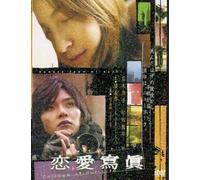 Movie/Film [Japanese] - Collage of Our Life [03/J, E/S [Alemania] [DVD]