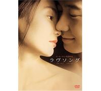 Movie/Film [Japanese] - Comrades, Almost a Love Story [Alemania] [DVD]