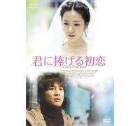 Movie/Film [Japanese] - Crazy First Love [03/K, J/S: K, J [Alemania] [DVD]
