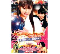 Movie/Film [Japanese] - Cutie Girl Bisyojo Bowler Kiki [Alemania] [DVD]