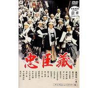 Movie/Film [Japanese] - Cyushingura [58/Scope/J/Dd] [Alemania] [DVD]