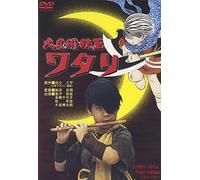 Movie/Film [Japanese] - Dai Ninjutsu Eiga Watari [66/S [Alemania] [DVD]