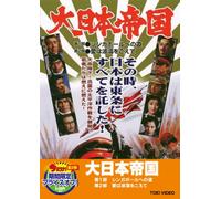 Movie/Film [Japanese] - Dai Nippon Teikoku [82/J] [Alemania] [DVD]
