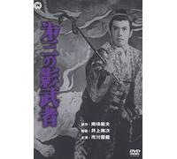 Movie/Film [Japanese] - Daisan No Kagemusha [63/J] [Alemania] [DVD]