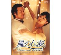 Movie/Film [Japanese] - Dance With the Wind [04/K, J/Dd [Alemania] [DVD]